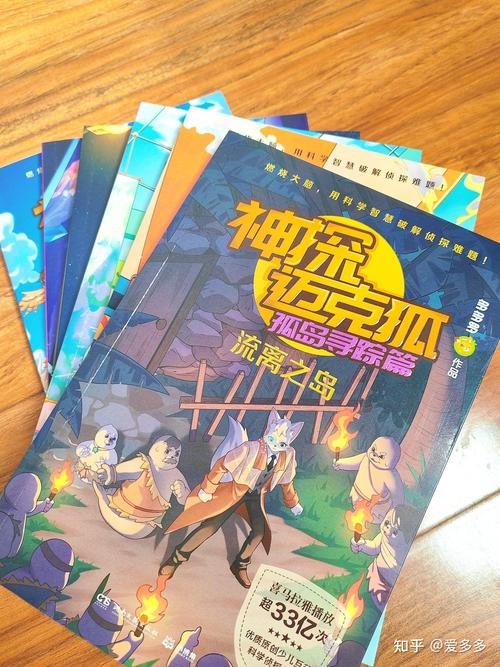 超级神偷TXT下载