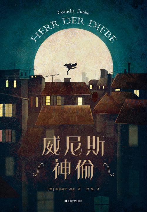 超级神偷TXT下载