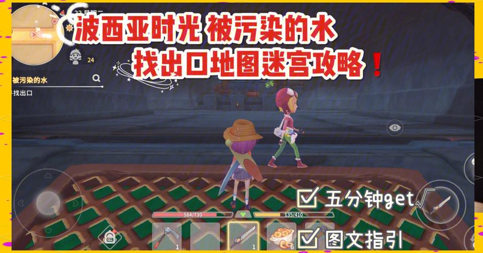 波西亚时光剧情攻略图标