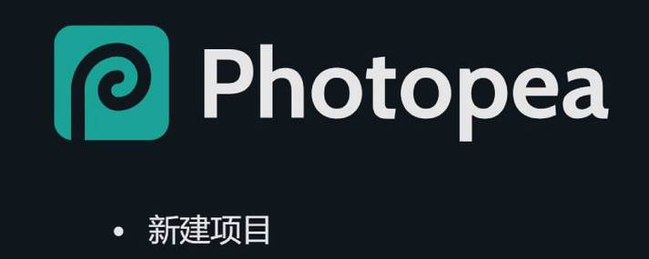 免费图片编辑软件