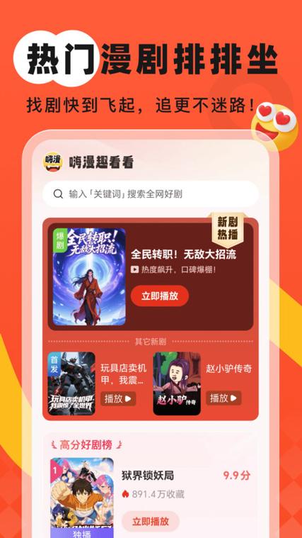 趣看看下载app下载