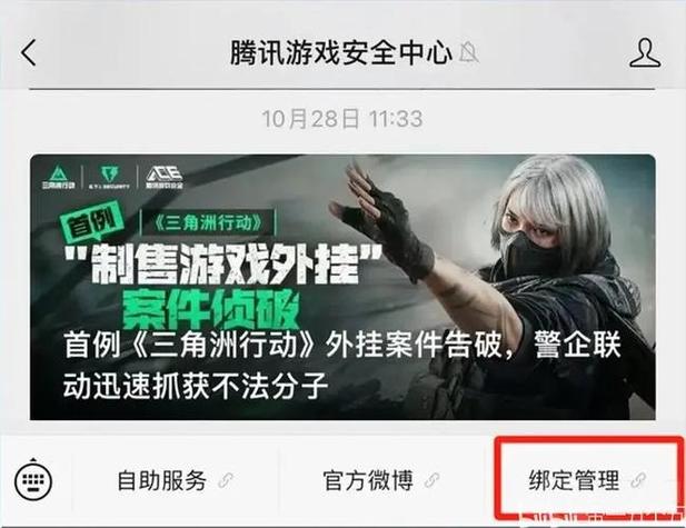 4399小游戏实名认证解除游戏实名认证