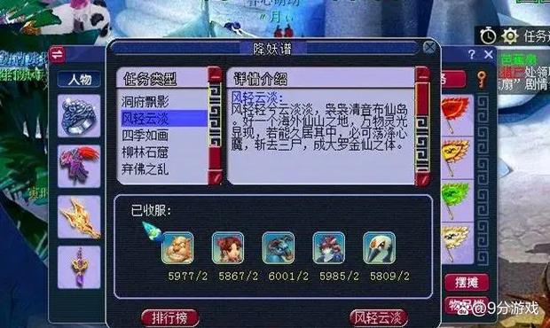 封妖怎么打图标