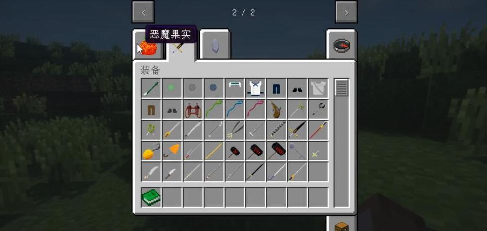 我的世界海贼王mod恶魔果实