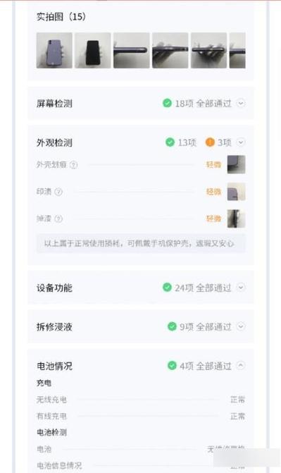 转转验机是什么意思