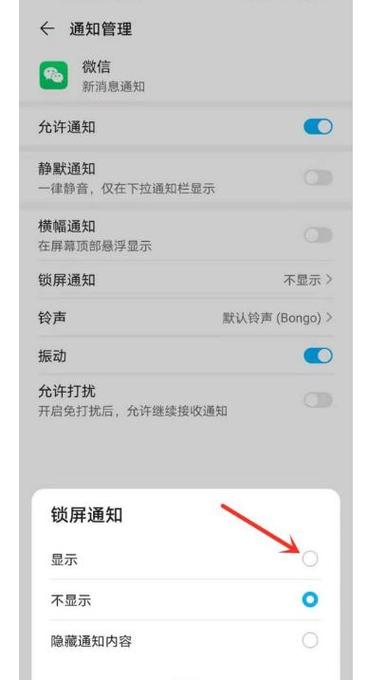 智能关怀怎么设置消息通知图标