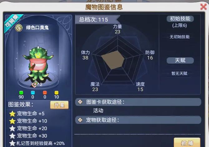 宠物捕捉系统解压码