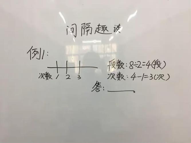 段数和次数怎么算