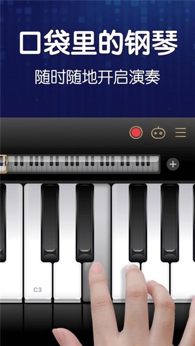 手机版电子钢琴下载安装最新版