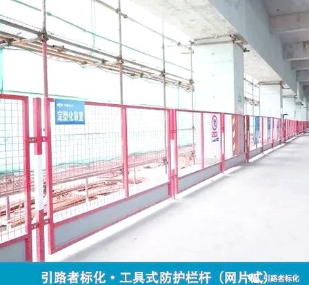 工具式防护栏杆图片