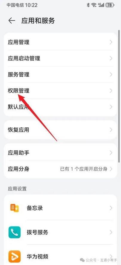华为摄像头怎么设置图标