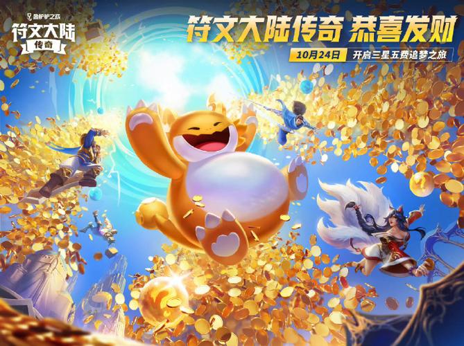 金铲铲之战79