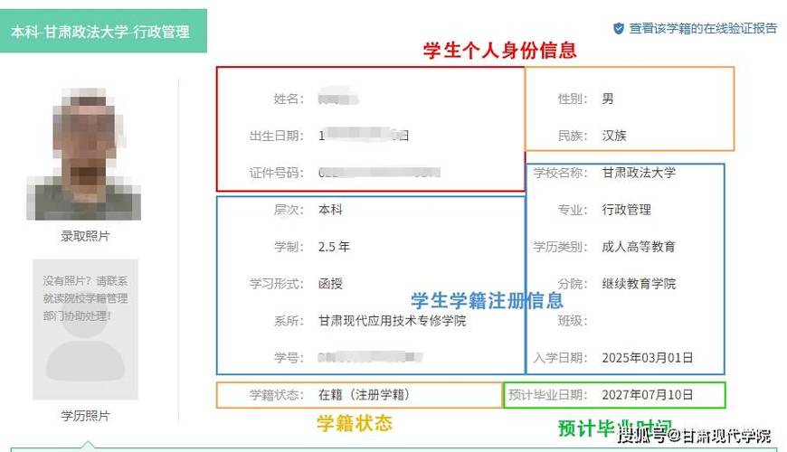 孩子学籍在哪个学校怎么查询
