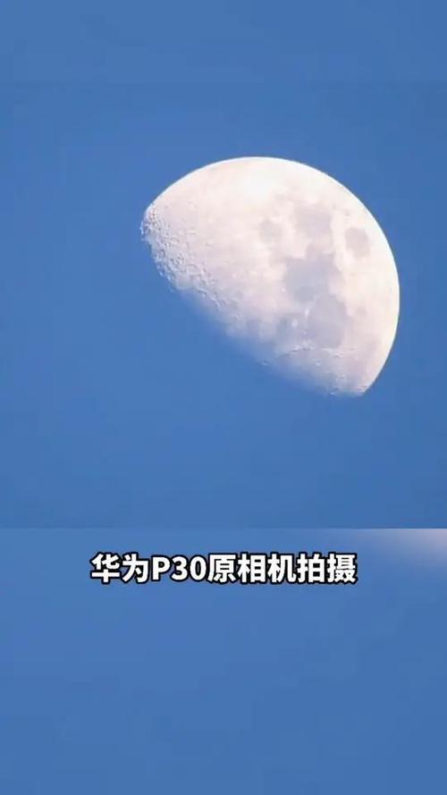 p30手机右上角有个月亮