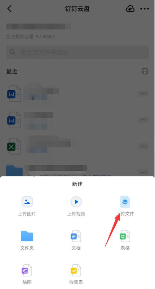 钉钉上传图片