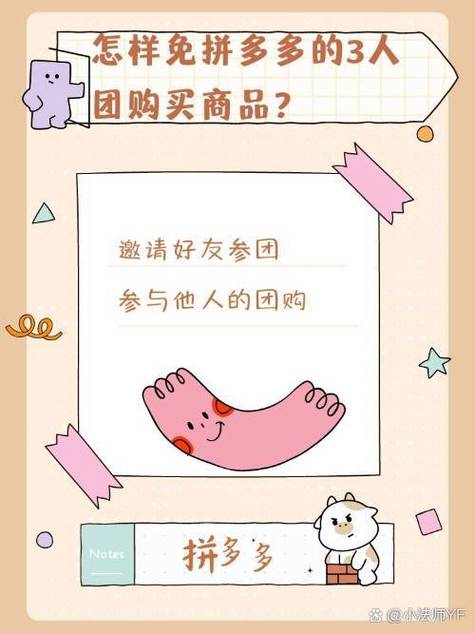 欢乐拼拼单团购平