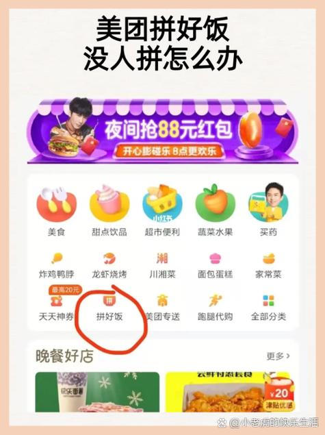 欢乐拼拼单团购平