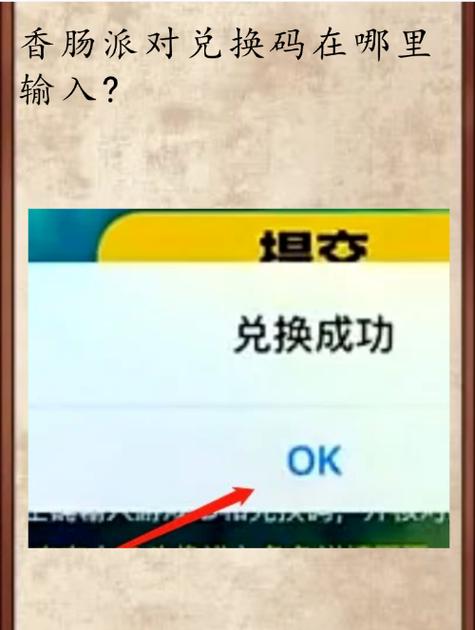 vivo兑换码在哪里兑换