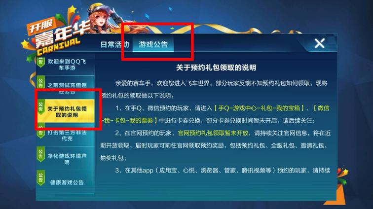 vivo兑换码在哪里兑换