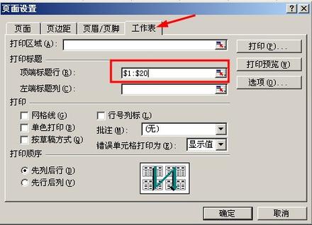 excel打印预览显示很多页