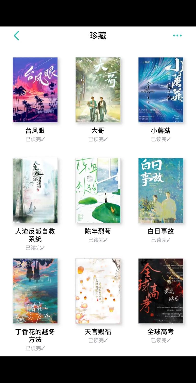 暖才文学网txt