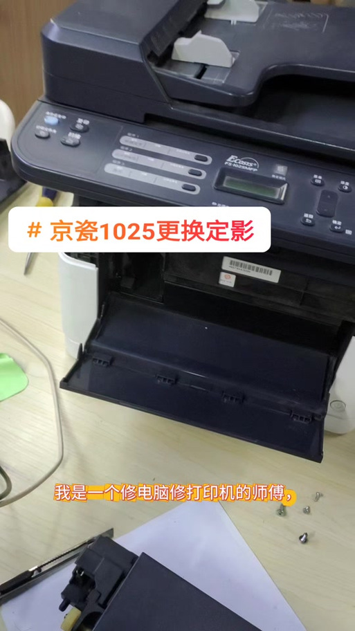 京瓷1025mk组件清零图标