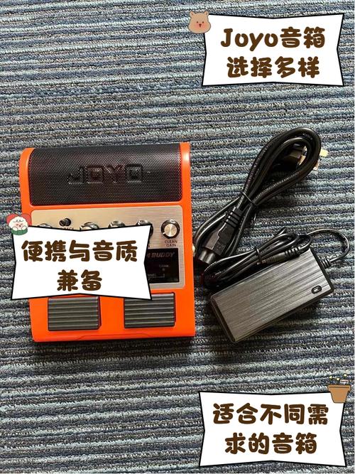joyo音箱使用方法