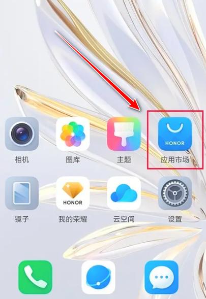 荣耀下载软件图标