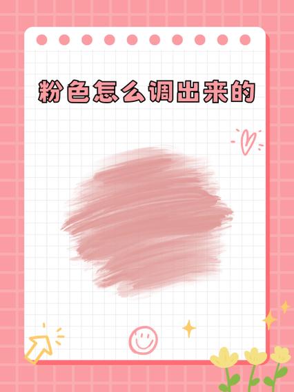 手机变粉色怎么调过来