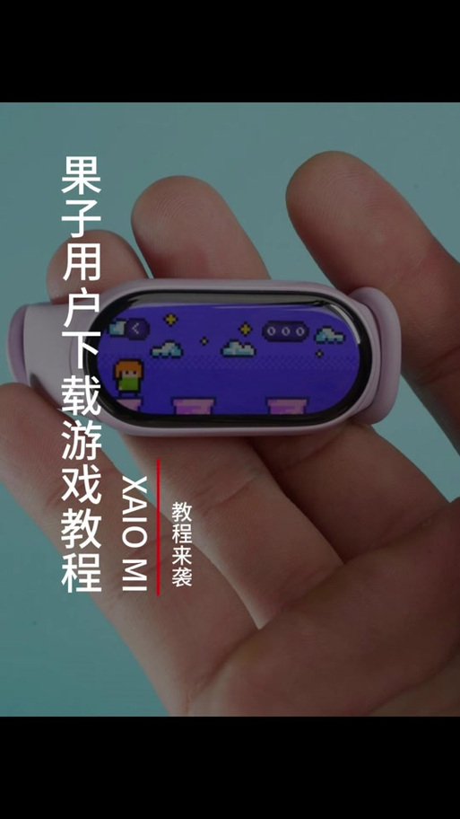 小米手环10喵喵电子书下载