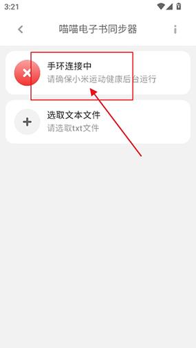 小米手环10喵喵电子书下载