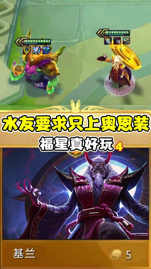 云顶之弈奥恩神装有哪些
