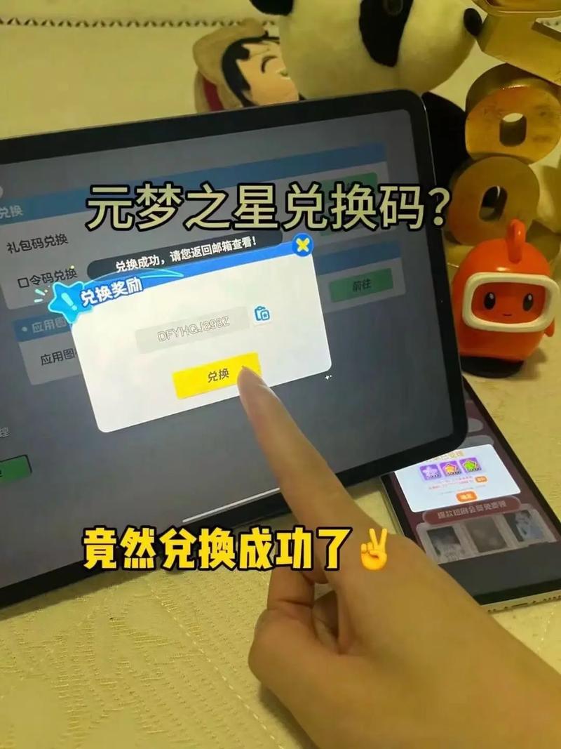 d6z.c0兑换码领取坠星者图标