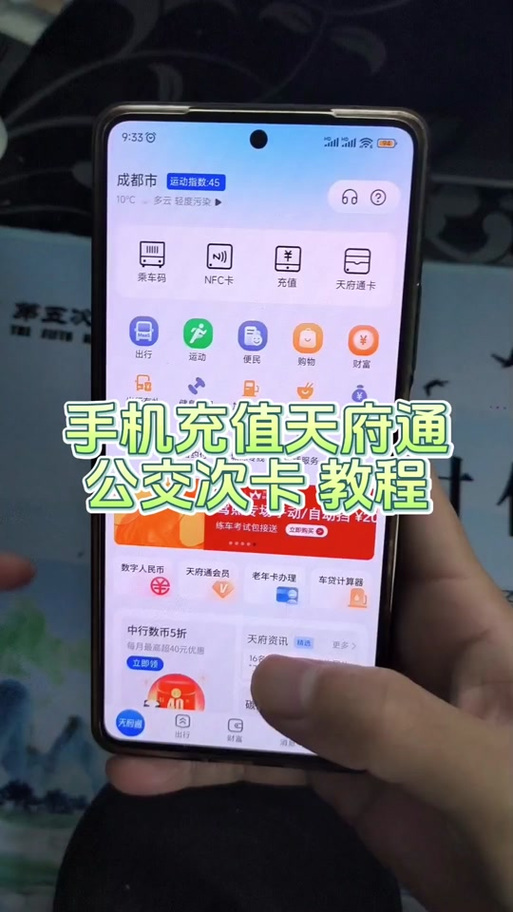 支付宝绑定公交卡的步骤
