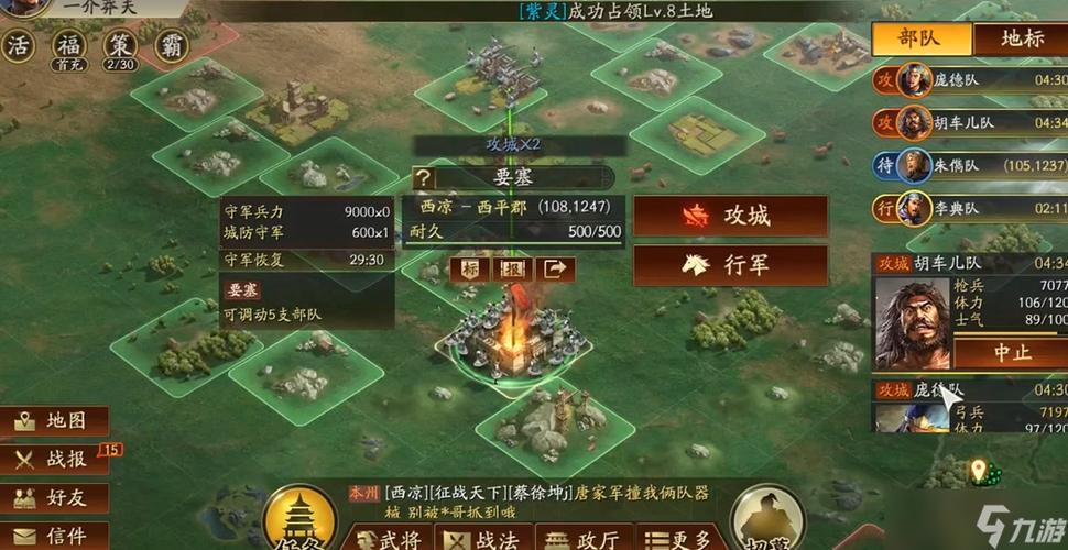 三国志战略版放弃空地不连接图标