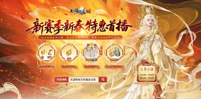 天刀手游红包版