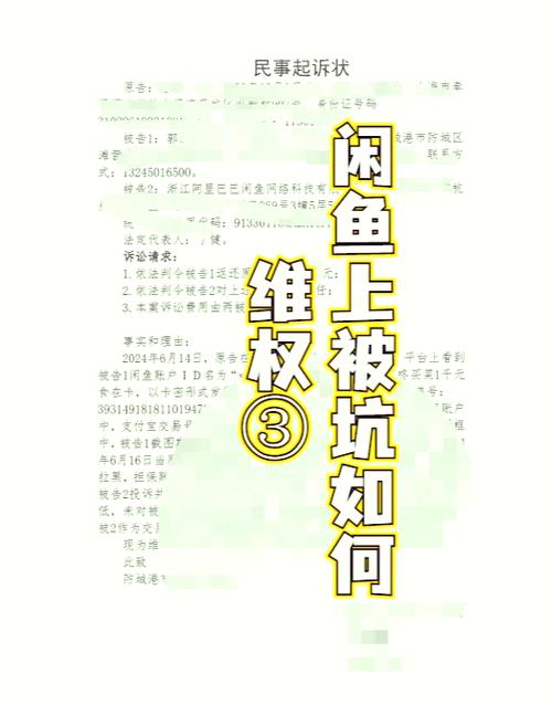 闲鱼买东西与实物不符怎么办图标