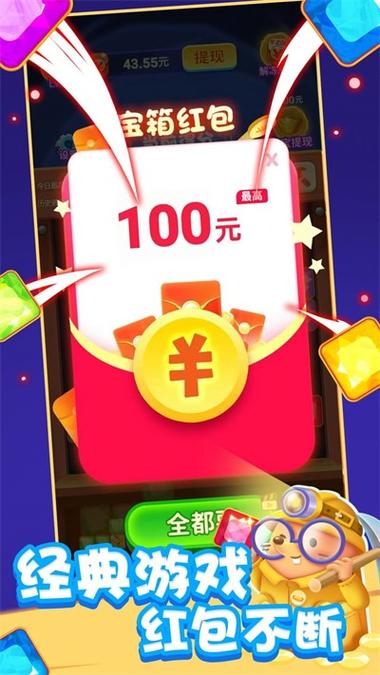跳方块红包赚钱版
