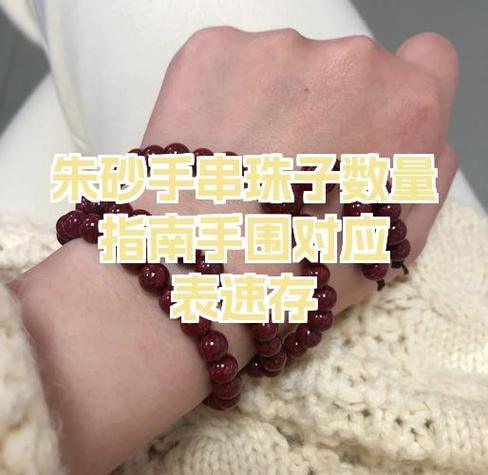 女士戴多大珠子手串合适