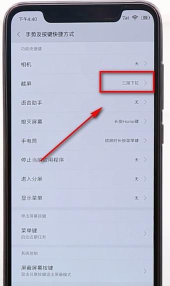 小米8怎么边打游戏边聊天图标