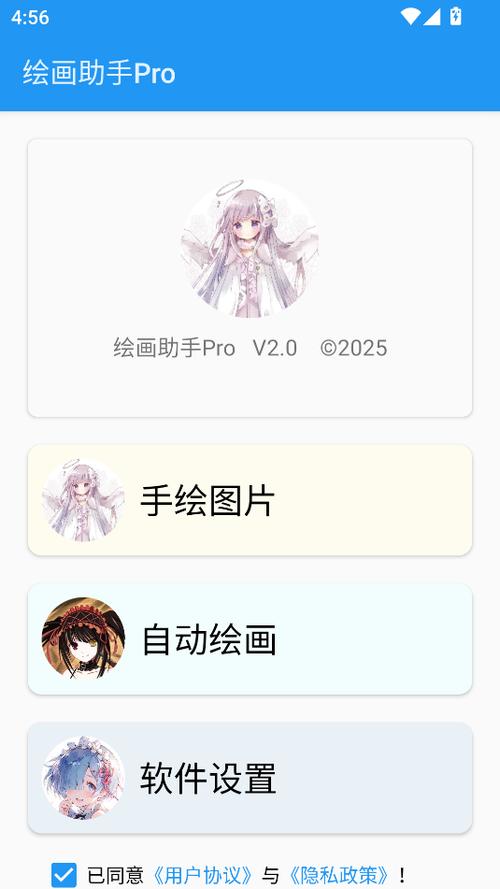 创游自动绘画生成器