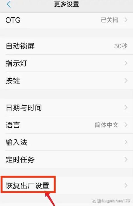 vivo手机修复系统怎么退出图标