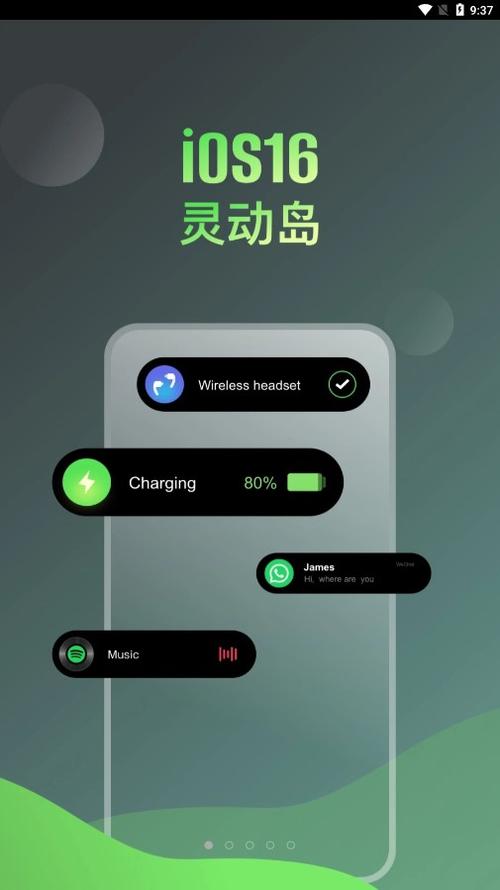 灵动岛下载