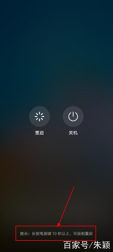 华为手机强制重启也无法开机图标