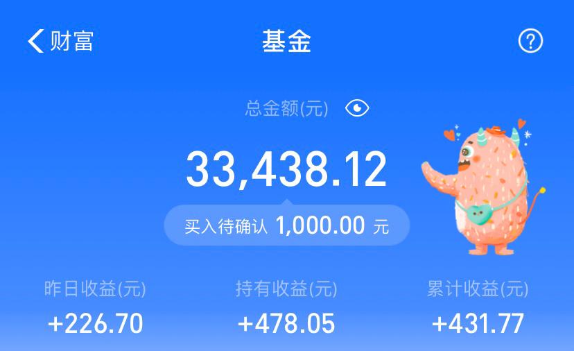 看支付宝基金的软件