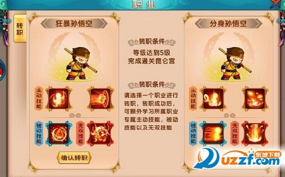 风s人生天帝版下载