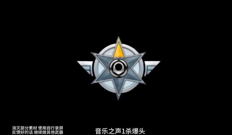 穿越火线击杀图标在哪