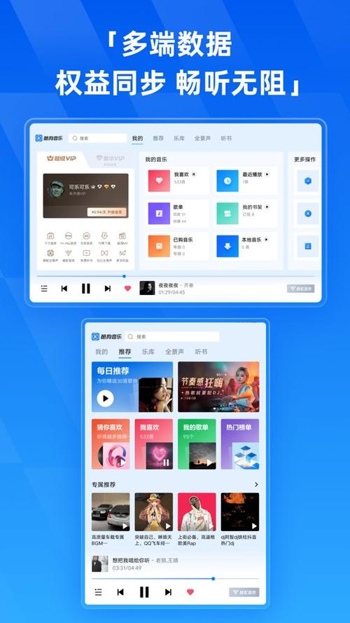 酷狗音乐hd版本平板电脑图标