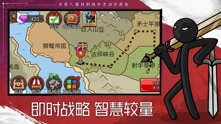 火柴人战争遗产修改器mod菜单