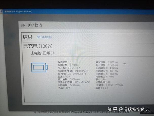 笔记本用1个小时没电了图标